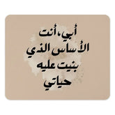 Arabic Calligraphy Mouse Pad, Islamic Art Mousepad, Arabic Dad Quote, Gift for Father, Unique Office Decor, Islamic Home Decor - Tawshia